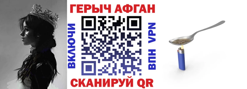 Героин афганец Томмот