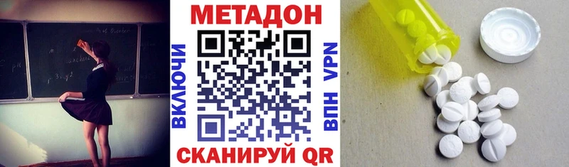 МЕТАДОН methadone  Томмот 