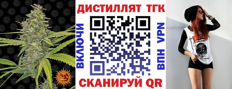 ТГК THC oil  Томмот 